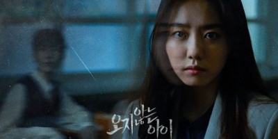 공포 드라마 오지 않는 아이