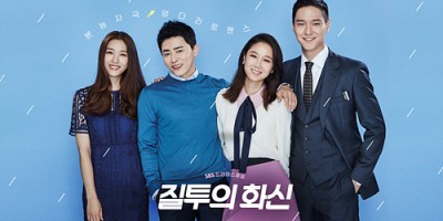질투의화신 완결 다시보기