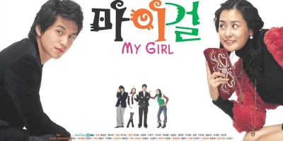 드라마 마이걸 완결 다시보기