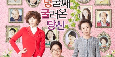 넝쿨째 굴러온 당신 완결 다시보기