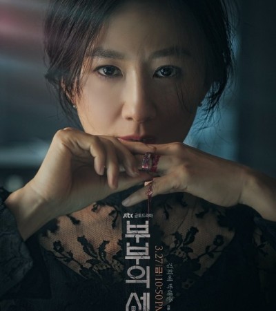부부의세계