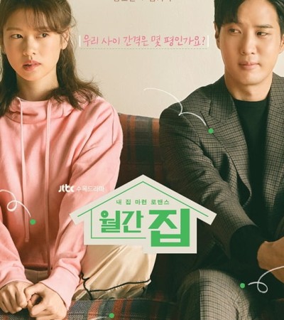 월간 집