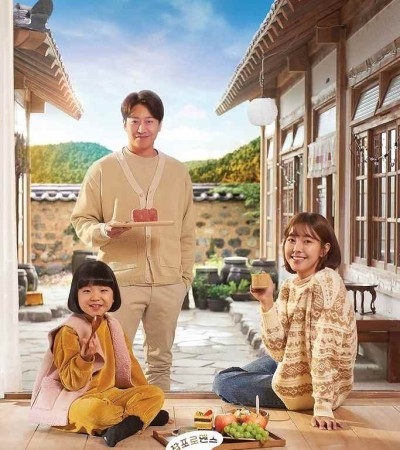 유별나 문셰프