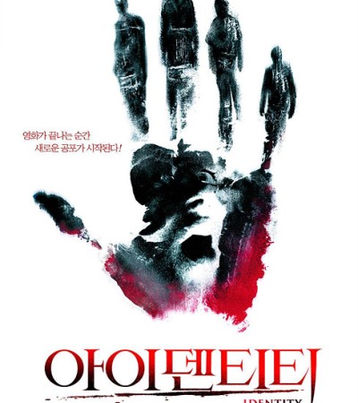 아이덴티티