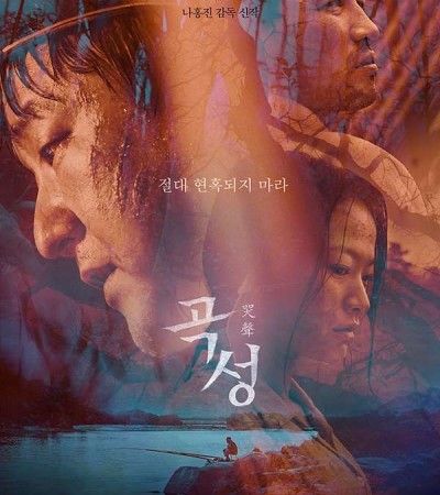 곡성 2016