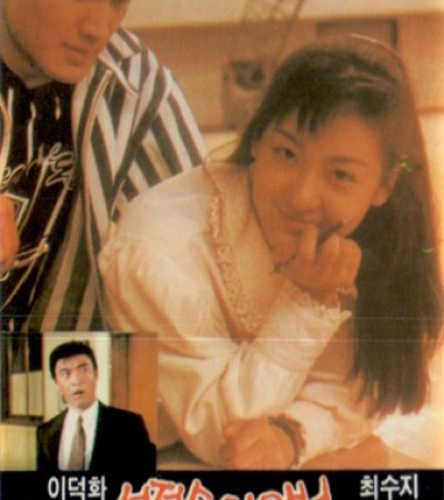 행복은 성적순이 아니잖아요 1989년