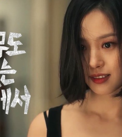 아무도 없는 숲속에서