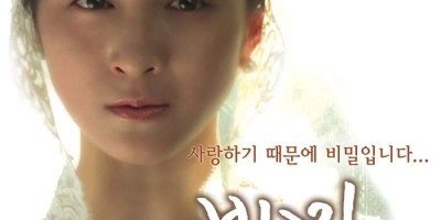 영화음악 레전드 비밀 OST 1999년