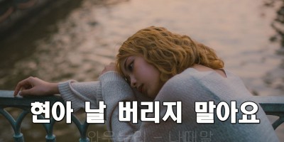 발라드 가요 레전드 김범룡-현아 1987년