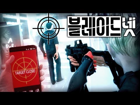 숨바꼭질게임 블레이드넷 BLADENET